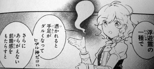 茨歌仙36話 天高く神社肥ゆる秋 新 しょぺのblog 茨歌仙36話 天高く神社肥ゆる秋 新 しょぺのblog