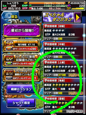 ドラポ アリババ 新 しょぺのblog