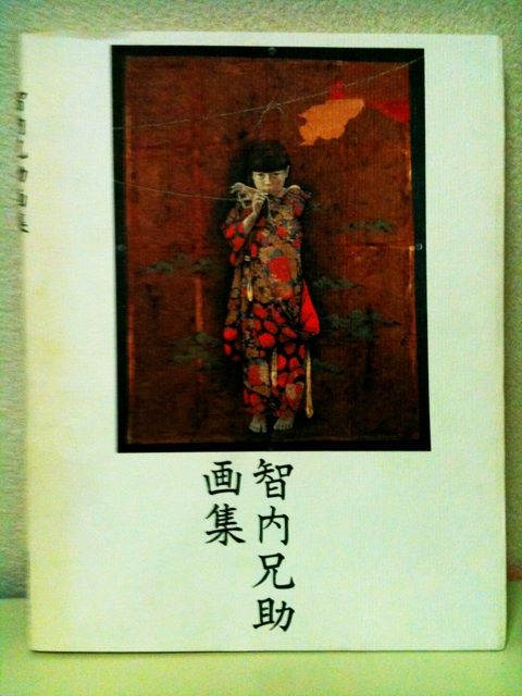 智内兄助画集 : 本を選ぶ。 | 札幌の古本屋・書肆吉成の選書日誌
