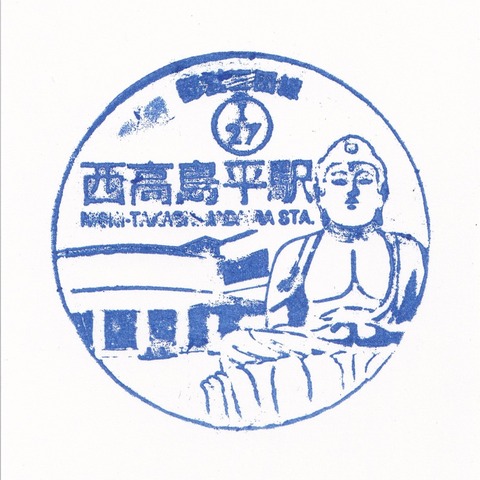 I27西高島平駅_20231228