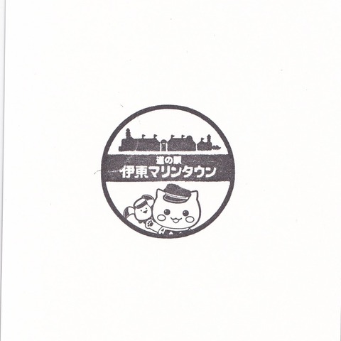 22-014伊東マリンタウン-2_20241121