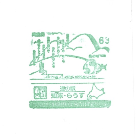 北海道_知床・らうす_20190308