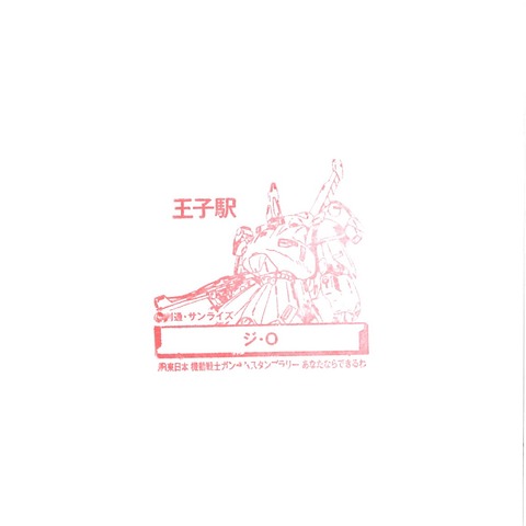 43王子駅_20200127