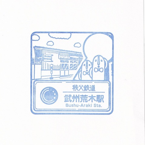 CR04武州荒木駅_20250725