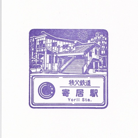 秩父鉄道_寄居駅_20250101