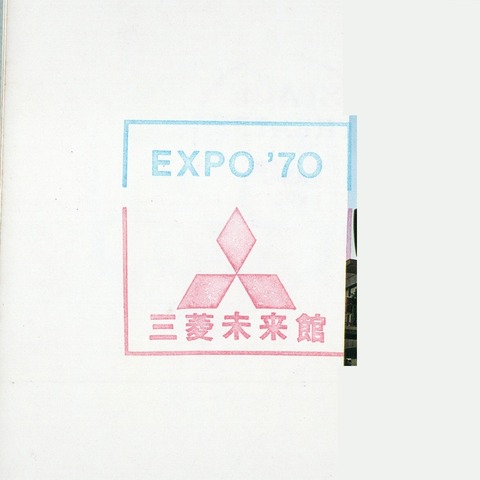 EXPO’70_109三菱未来館