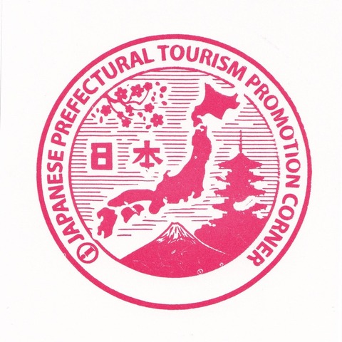 全国観光PRコーナー_20240404