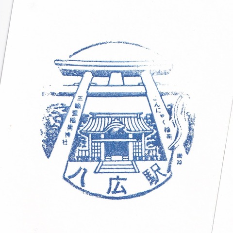 KS47八広駅_20241117