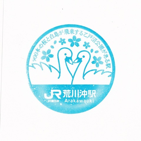 荒川沖駅-1_20240501