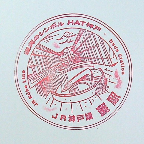 灘駅_20220503
