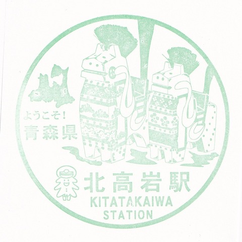 青い森_22北高岩駅_20230922