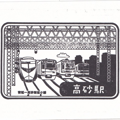 京成_京成高砂駅_20240619