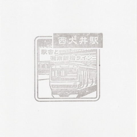 57西大井駅