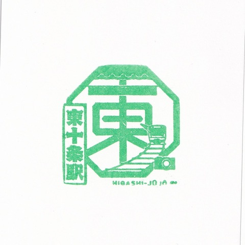 東十条駅_20241231