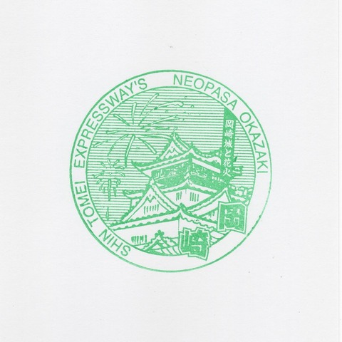 NEOPASA岡崎(集約) 170814