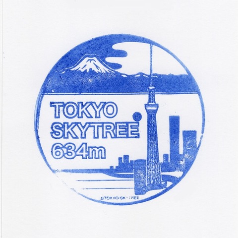 東京スカイツリー