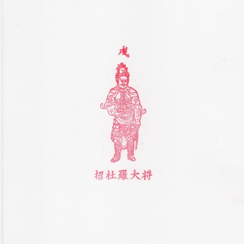 20180311_川崎大師