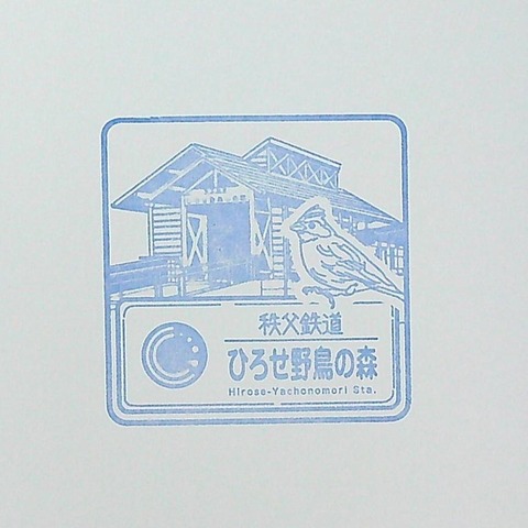秩父鉄道_ひろせ野鳥の森駅_20220412