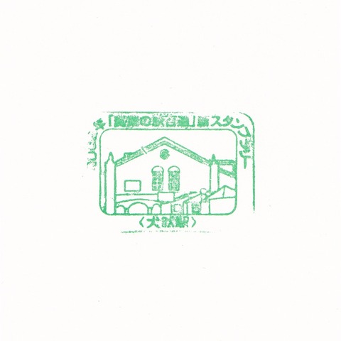 銚子電鉄_犬吠駅-2_20231008