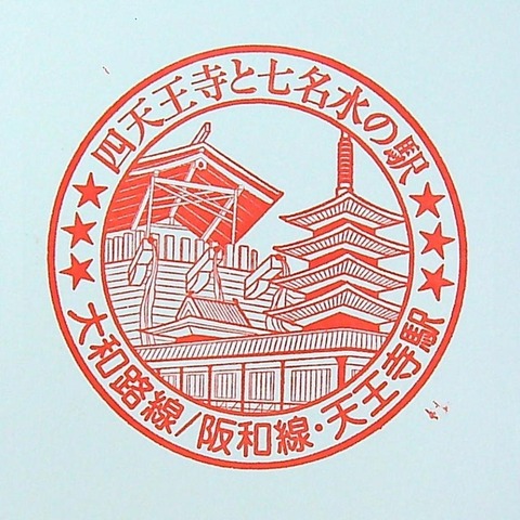 天王寺駅_20220503