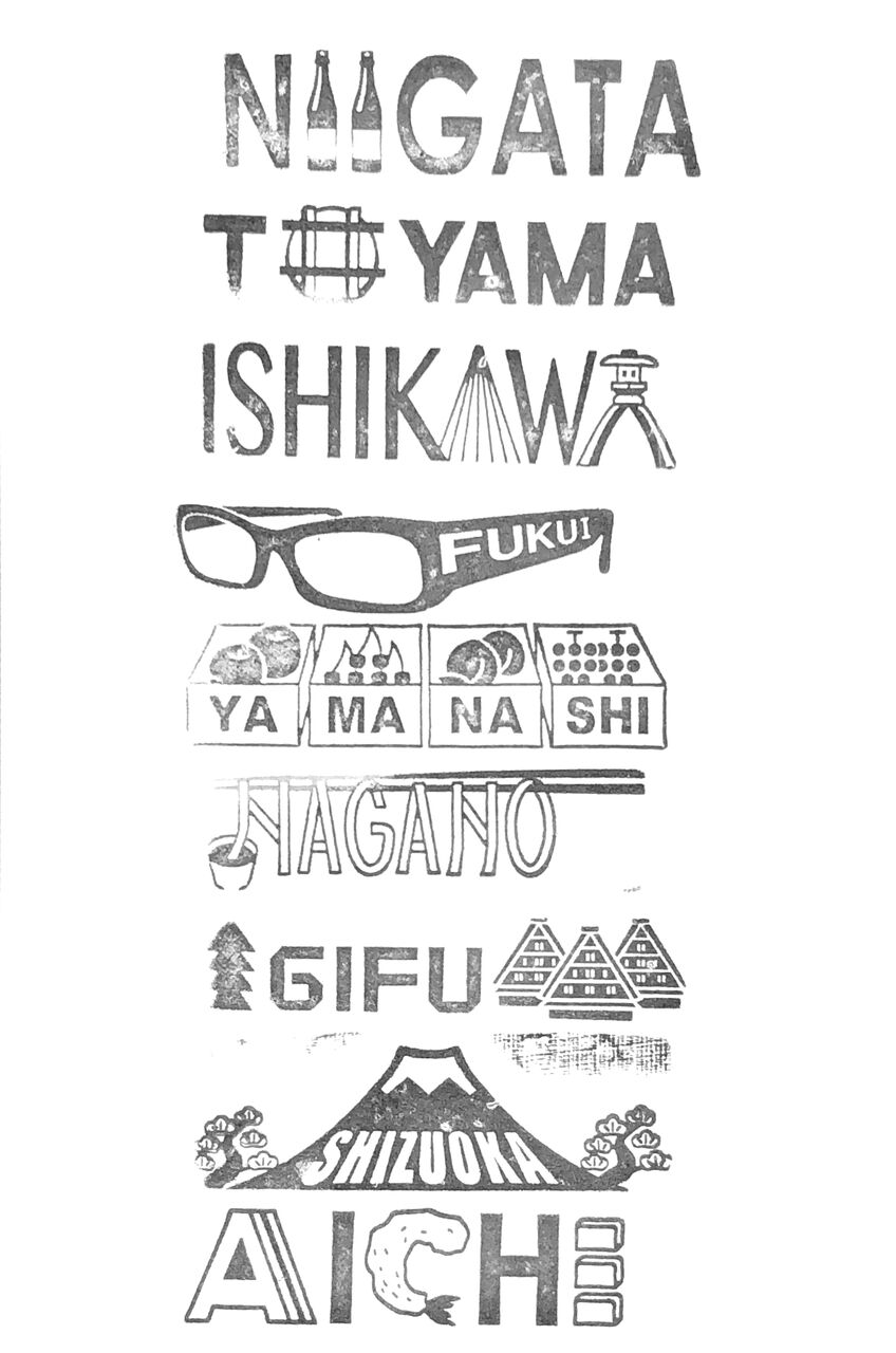 47都道府県スタンプ一覧【トラベラーズノート】 : どたんのスタンプ