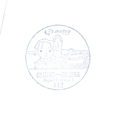 機場第一航廈站_20191202