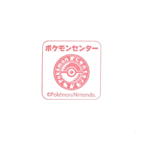 45ポケモンセンター_20190817