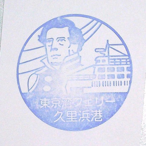 東京湾フェリー久里浜港-1_20221213