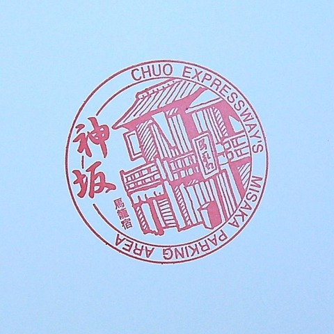 205-16神坂PAin_20220925