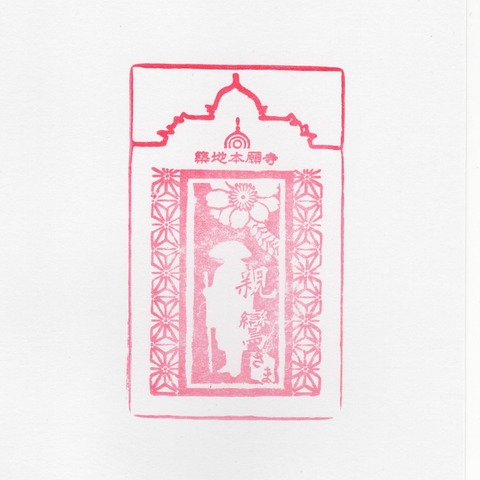 築地本願寺3 170130