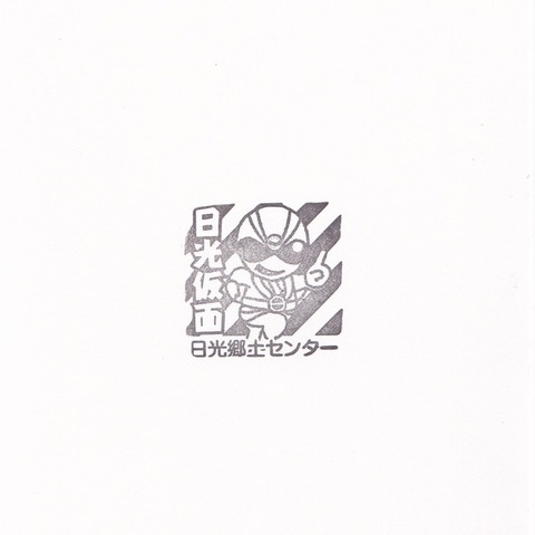 20230522_日光郷土センター-5