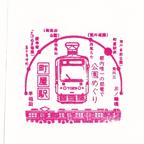 KS04町屋駅_20241117