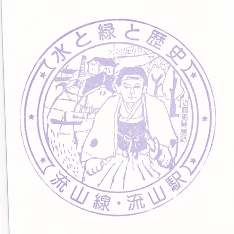 流鉄_RN6流山駅_20240930