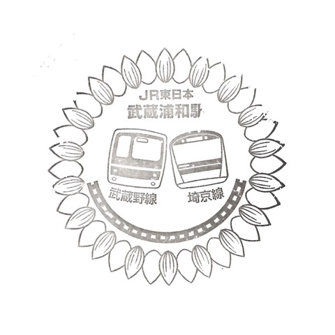 武蔵浦和駅_20190810