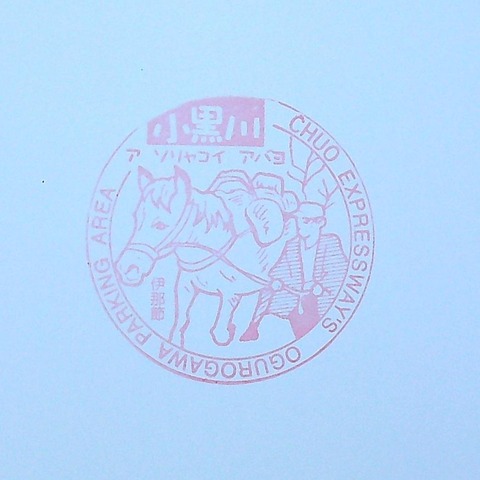 205-13小黒川PAin_20220925