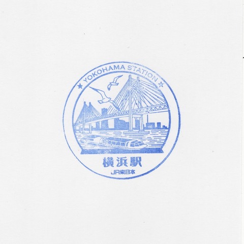 横浜駅
