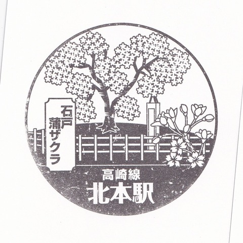 北本駅_20241231