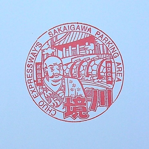 205-07境川PAin_20220925