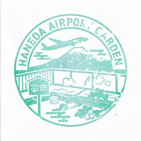 20251202_羽田エアポートガーデン