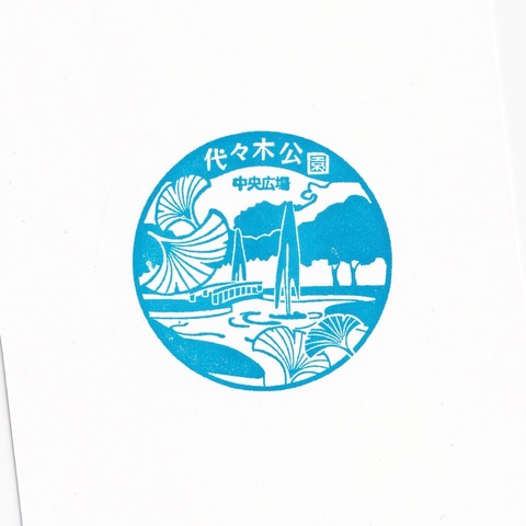 20250208_代々木公園