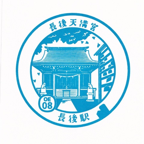 OE08長後駅_20241206