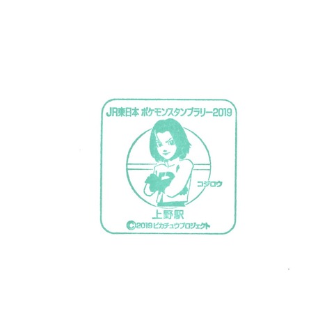 37上野駅_20190712