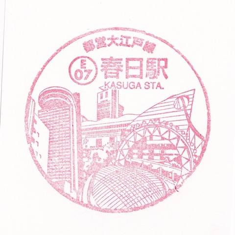 E07春日駅_20231213