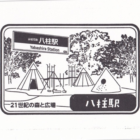 KS84八柱駅_20250425