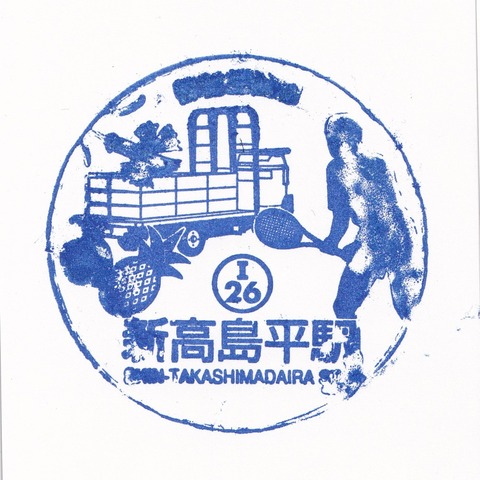I26新高島平駅_20231228