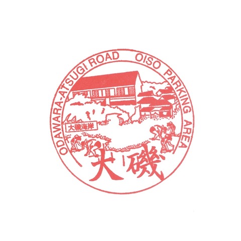 小田原厚木道02_大磯PA(上)_20181202