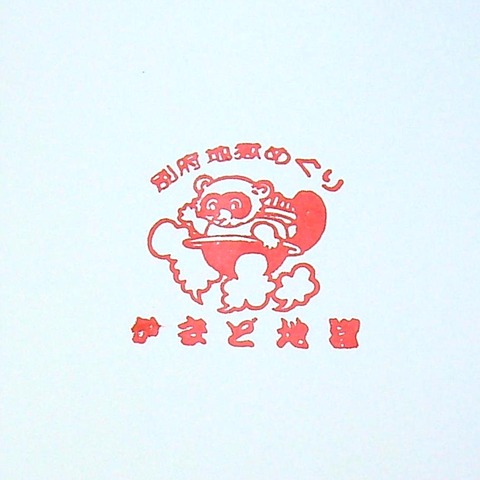 21【地獄巡り】5かまど地獄-2_20220116