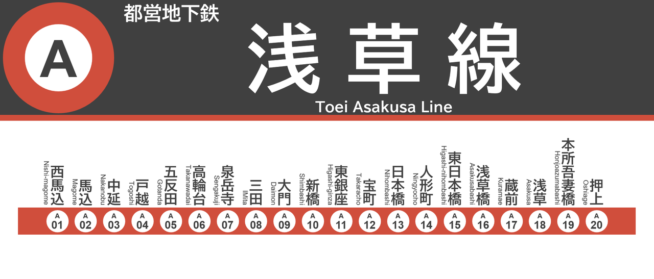 路線図)Toei_A