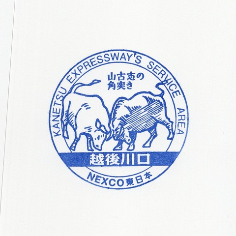 関越道_11越後川口SAout_20220814