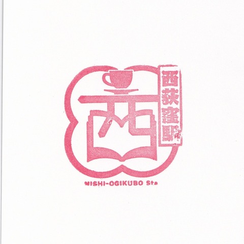 西荻窪駅_20250101